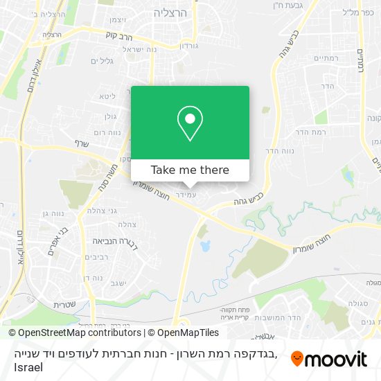 בגדקפה רמת השרון - חנות חברתית לעודפים ויד שנייה map