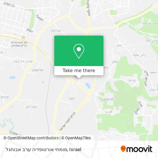 מומחי אורטופדיה ערב אבוחגל map