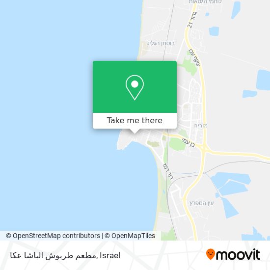 Карта مطعم طربوش الباشا عكا
