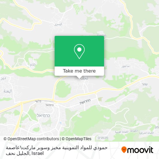 حمودي للمواد التموينية مخبز وسوبر ماركت\عاصمة الجليل نحف map