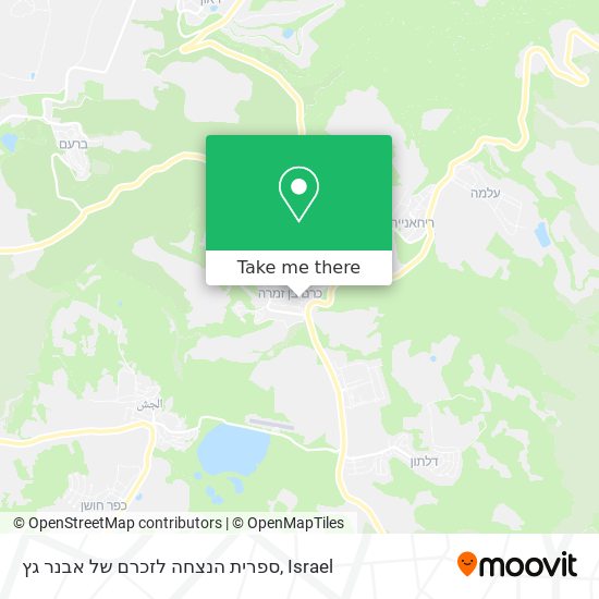 ספרית הנצחה לזכרם של אבנר גץ map