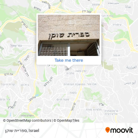 ספריית שוקן map