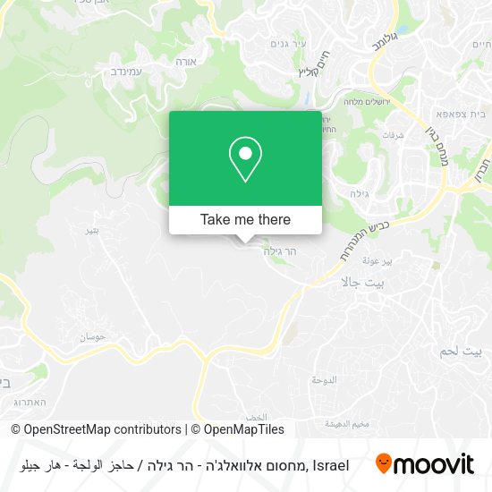 מחסום אלוואלג'ה - הר גילה / حاجز الولجة - هار جيلو map