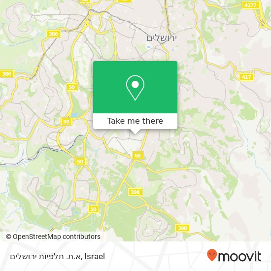 א.ת. תלפיות ירושלים map