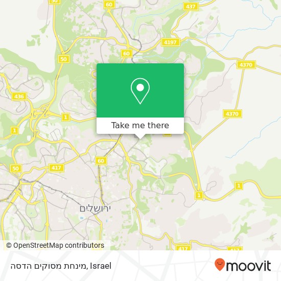 מינחת מסוקים הדסה map