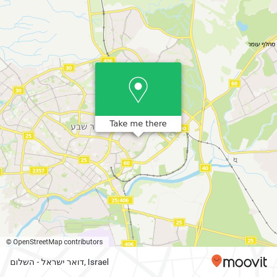 Карта דואר ישראל - השלום