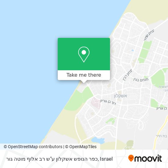 Карта כפר הנופש אשקלון ע"ש רב אלוף מוטה גור