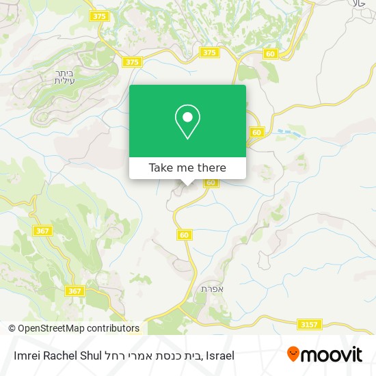 Imrei Rachel Shul בית כנסת אמרי רחל map