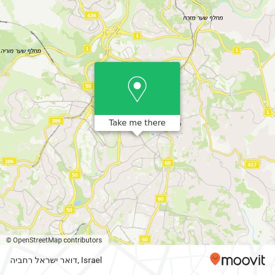 Карта דואר ישראל רחביה