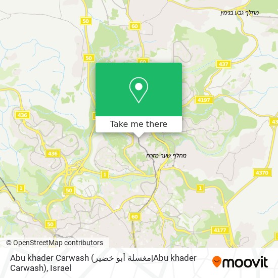 Карта Abu khader Carwash (مغسلة أبو خضير|Abu khader Carwash)