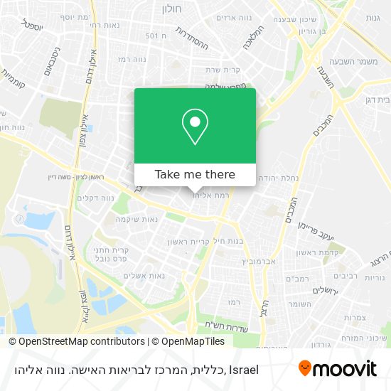 כללית, המרכז לבריאות האישה. נווה אליהו map