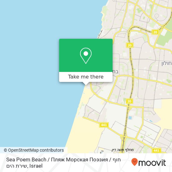 Карта Sea Poem Beach / Пляж Морская Поэзия / חוף שירת הים