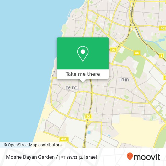 Карта Moshe Dayan Garden / גן משה דיין