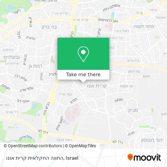 החווה החקלאית קרית אונו map