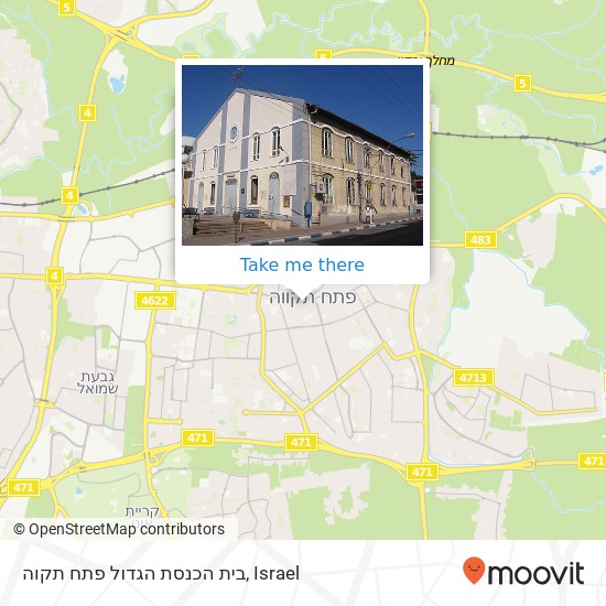 Карта בית הכנסת הגדול פתח תקוה
