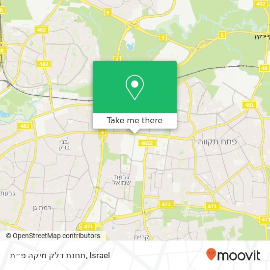 תחנת דלק מיקה פ״ת map