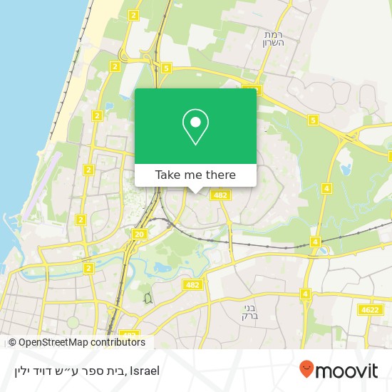 בית ספר ע״ש דויד ילין map