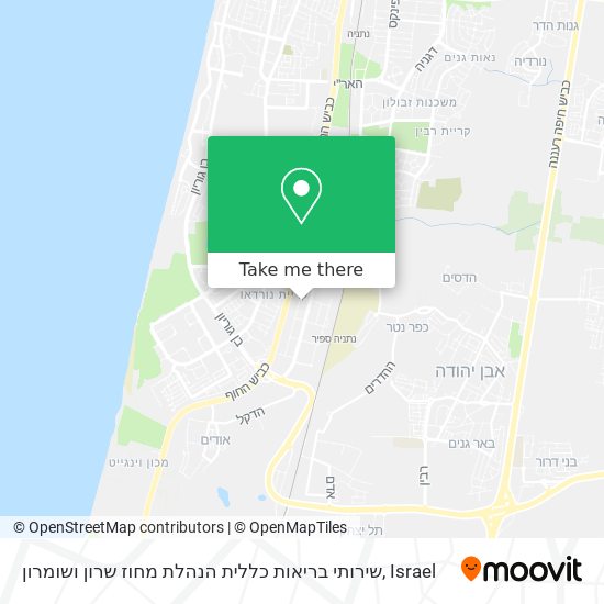 שירותי בריאות כללית הנהלת מחוז שרון ושומרון map