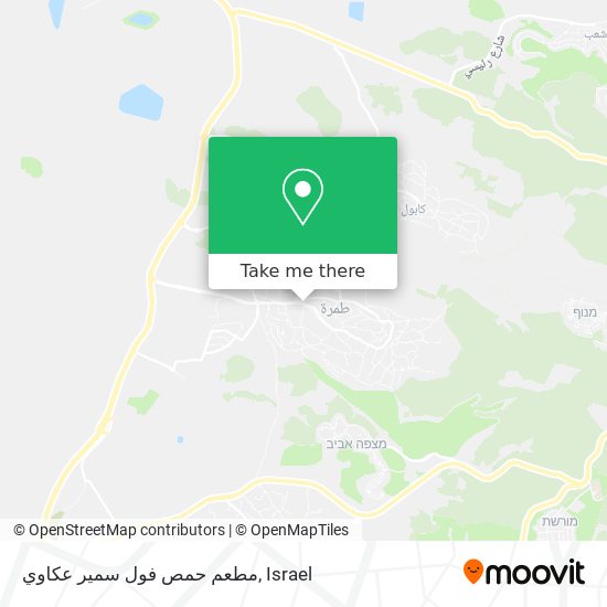 Карта مطعم حمص فول سمير عكاوي