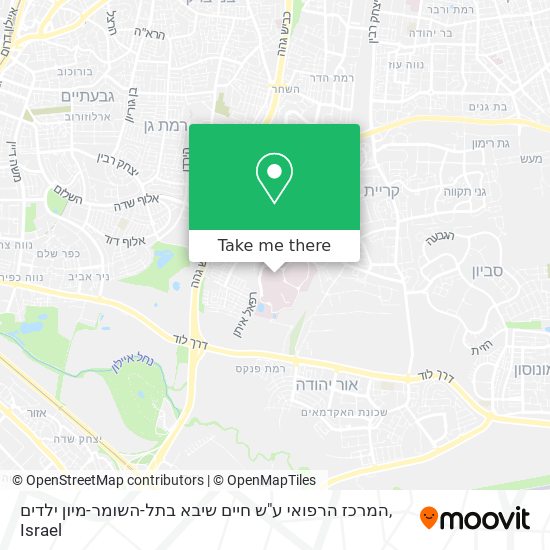המרכז הרפואי ע"ש חיים שיבא בתל-השומר-מיון ילדים map