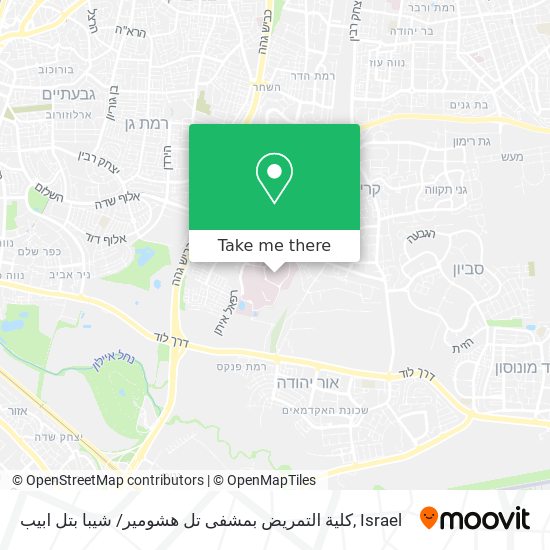 كلية التمريض بمشفى تل هشومير/ شيبا بتل ابيب map