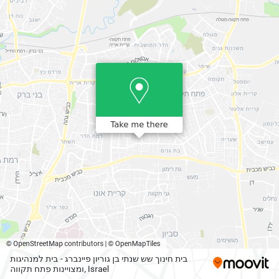 בית חינוך שש שנתי בן גוריון פיינברג - בית למנהיגות ומצויינות פתח תקווה map