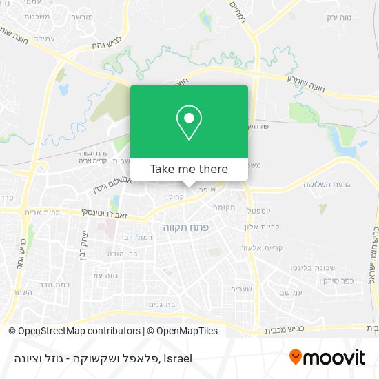 פלאפל ושקשוקה - גוזל וציונה map