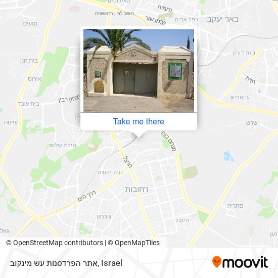 אתר הפרדסנות עש מינקוב map