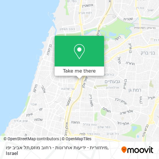 Карта מיחזורית - ידיעות אחרונות - רחוב מוזס,תל אביב יפו