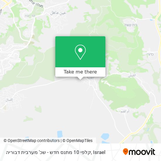 קלפי 10 מתנס חדש - שכ' מערבית דבוריה map