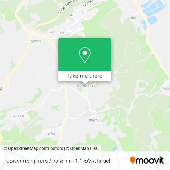 קלפי 1.1 חדר אוכל / מועדון רמת השופט map