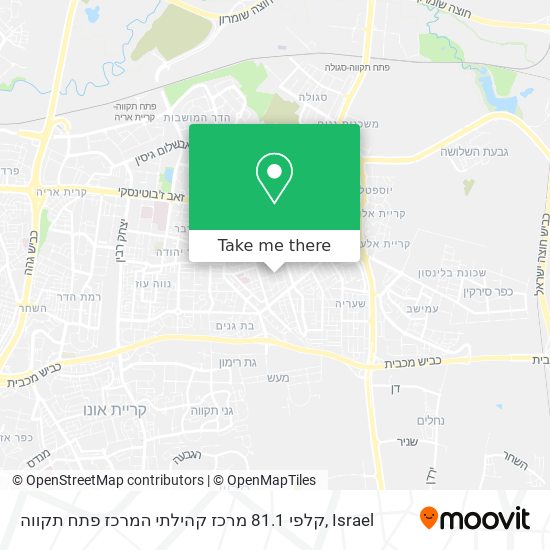 קלפי 81.1 מרכז קהילתי המרכז פתח תקווה map