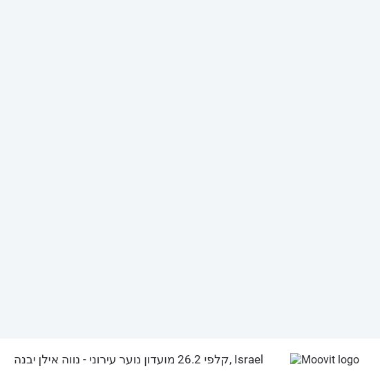 קלפי 26.2 מועדון נוער עירוני - נווה אילן יבנה map