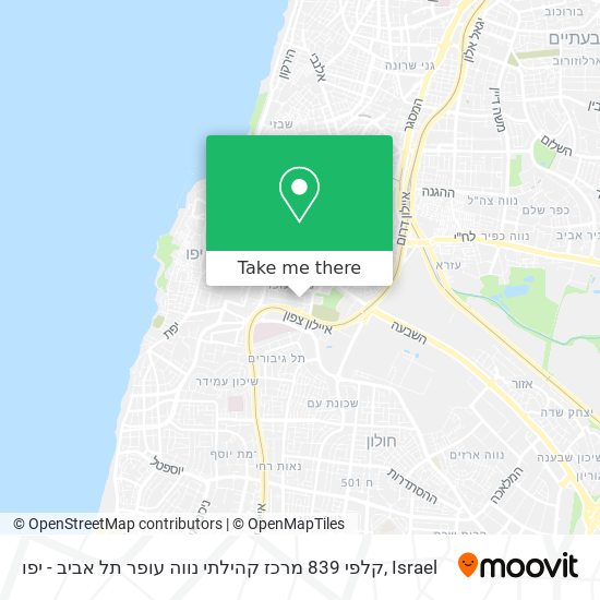 קלפי 839 מרכז קהילתי נווה עופר תל אביב - יפו map