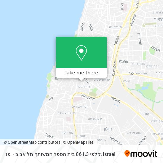 קלפי 861.3 בית הספר המשותף תל אביב - יפו map