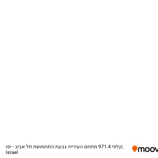 קלפי 971.4 מתחם העירייה גבעת התחמושת תל אביב - יפו map