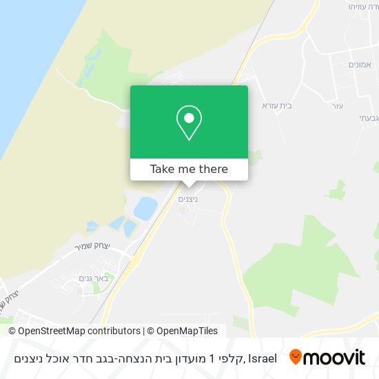 קלפי 1 מועדון בית הנצחה-בגב חדר אוכל ניצנים map