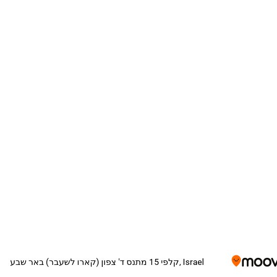 קלפי 15 מתנס ד' צפון (קארו לשעבר) באר שבע map