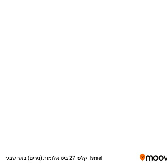 קלפי 27 ביס אלומות (נירים) באר שבע map