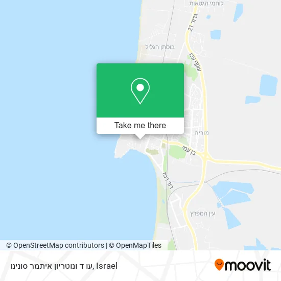 Карта עו ד ונוטריון איתמר סונינו