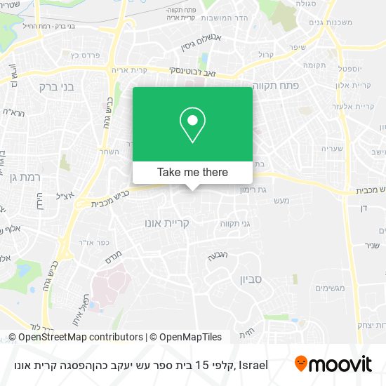 קלפי 15 בית ספר עש יעקב כהןהפסגה קרית אונו map