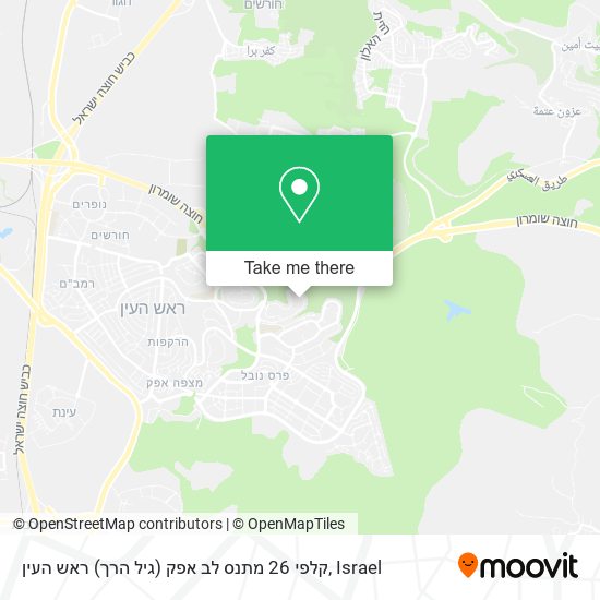 Карта קלפי 26 מתנס לב אפק (גיל הרך) ראש העין