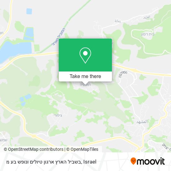 בשביל הארץ ארגון טיולים ונופש בע מ map