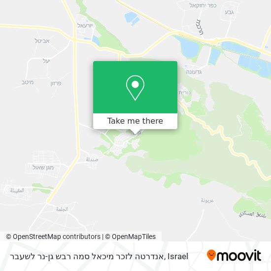Карта אנדרטה לזכר מיכאל סמה רבש גן-נר לשעבר