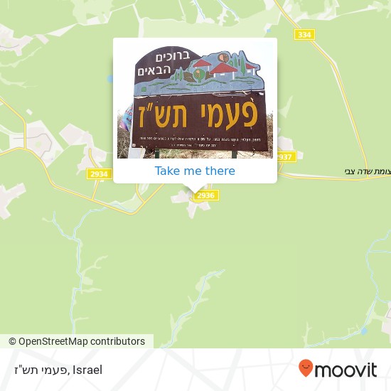 פעמי תש"ז map