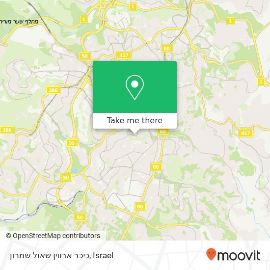 Карта כיכר ארווין שאול שמרון