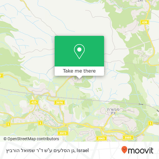 Карта גן הסלעים ע"ש ד"ר שמואל הורביץ