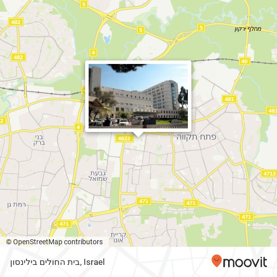 בית החולים בילינסון map