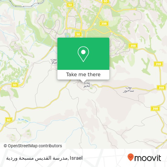 مدرسة القديس مسبحة وردية map