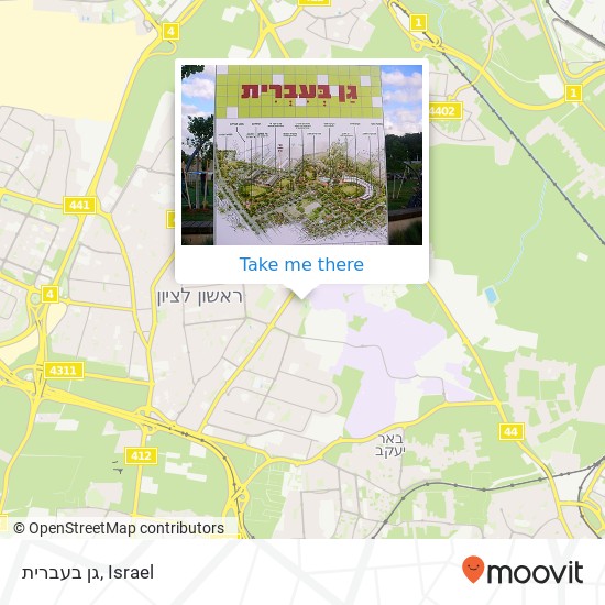 גן בעברית map